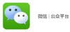 wechat