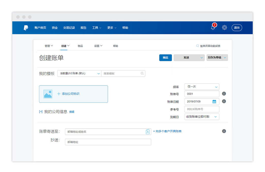 create-invoice-tab